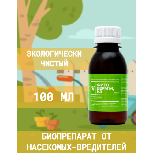 Биопрепарат от насекомых-вредителей Фитоверм М 0,2%, КЭ, флакон, 100 мл. биопрепарат от насекомых вредителей фитоверм 1% кэ флакон 100 мл