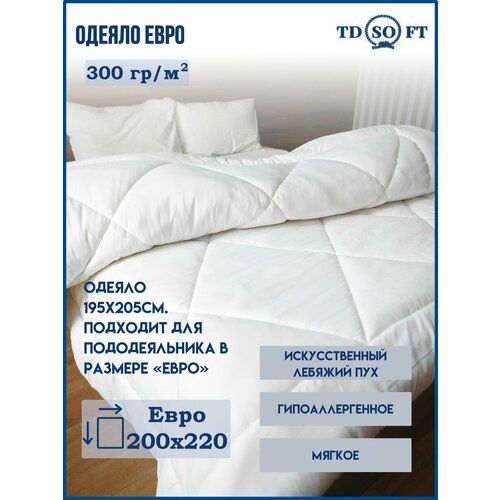 Одеяло ТД софт Евро 195х205см. для пододеяльника 200х220см. толстое Зимнее, Всесезонное Искусственный лебяжий пух белый, размер евростандарт