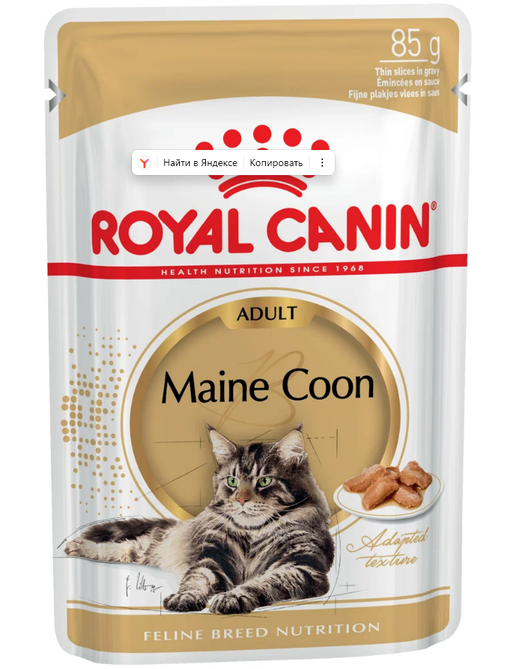 Влажный корм для взрослых кошек Royal Canin Мейн-кун, для здоровья кожи и блеска шерсти, мясное ассорти 12 шт. х 85 г (кусочки в соусе)