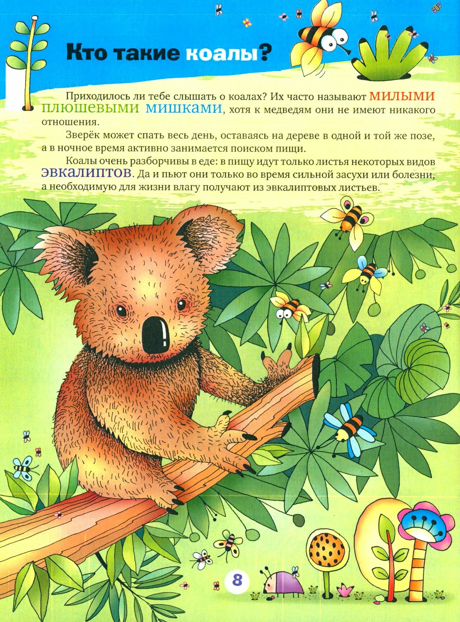 Зоопарк (Антонова Юлия Владимировна) - фото №2