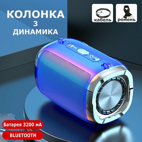 Колонка беспроводная Bluetooth 69000₽