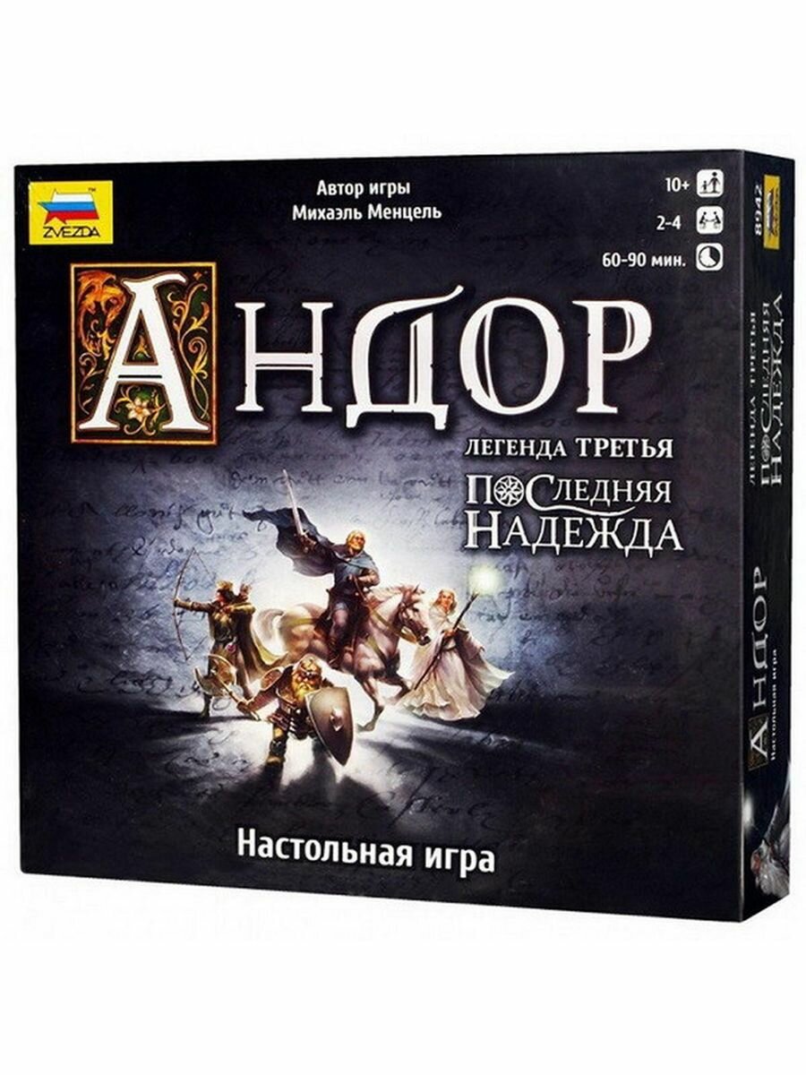 Настольная игра Звезда Андор. Последняя надежда - фото №17