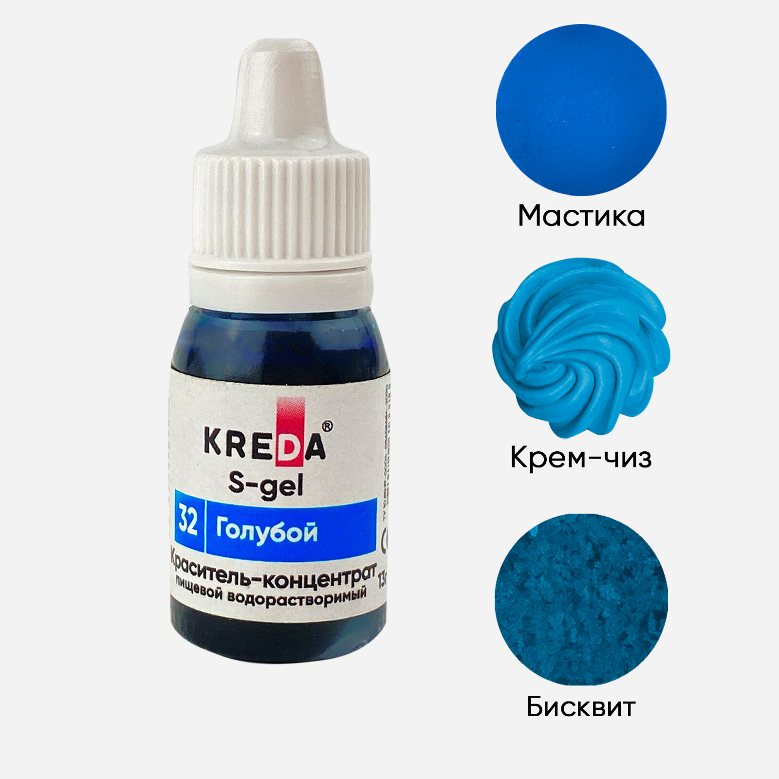 Пищевой краситель Kreda S-gel, голубой, 10 мл, гелевый, водорастворимый