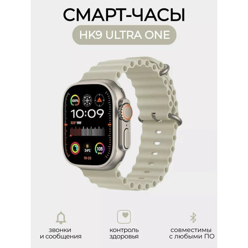 Смарт часы умные FreeLife HK Ultra One 49 mm детские взрослые мужские женские унисекс серые для Android и IOS 600000₽
