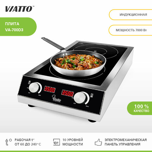 Индукционная плита Viatto VA-700D3, чёрный плита viatto va ic3541s