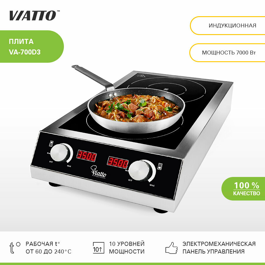 фото Индукционная плита Viatto VA-700D3