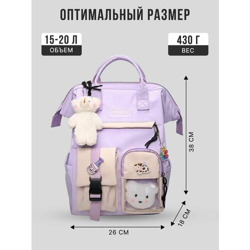 фото Рюкзак универсальный школьный с ручками и брелоками, рюкзак в корейском стиле для подростков / фиолетовый spens