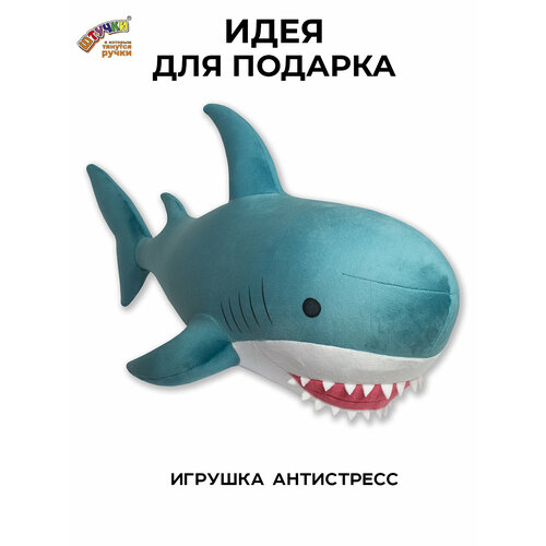фото Мягкая игрушка акула, темно-синяя штучки, к которым тянутся ручки