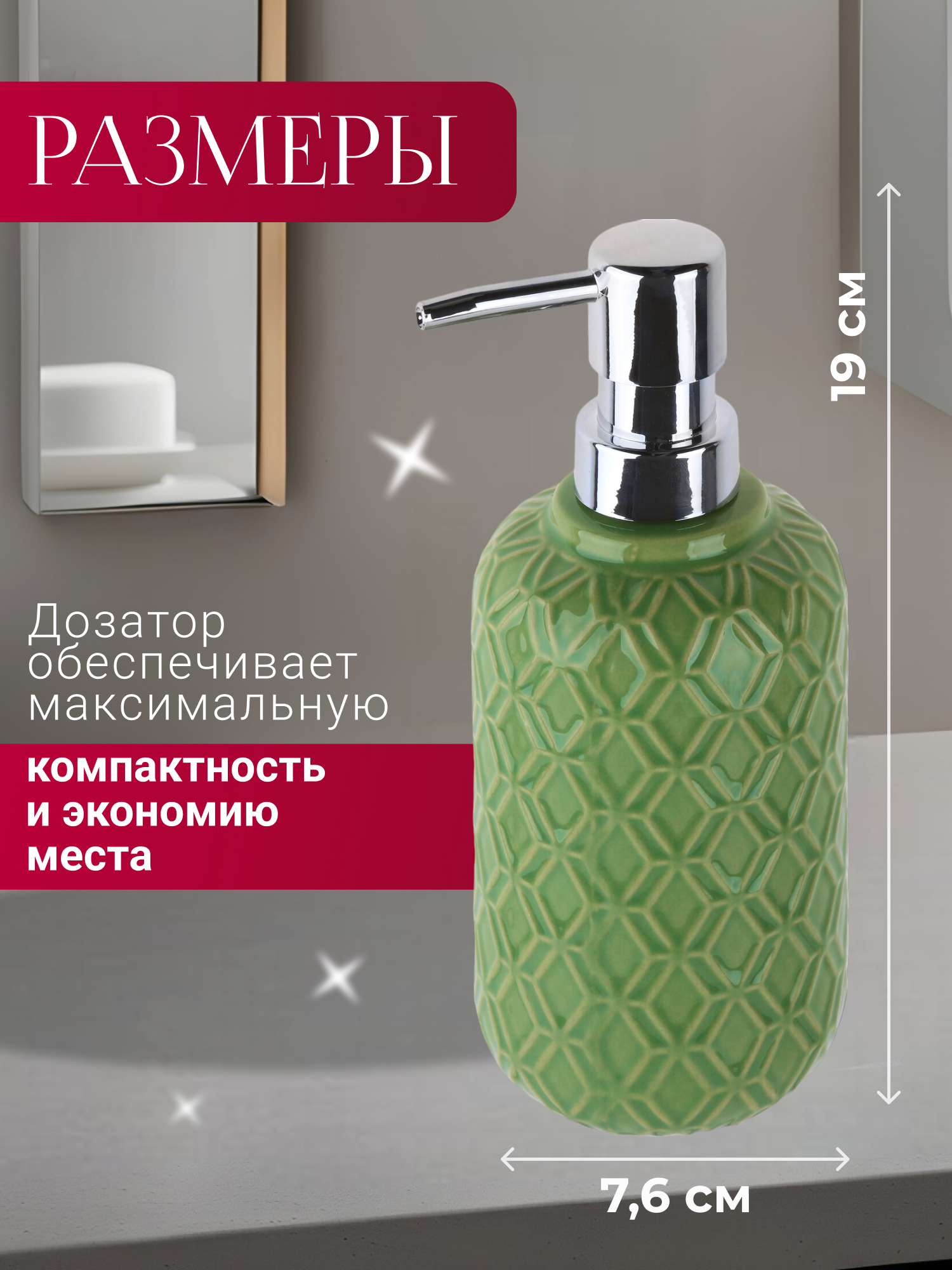 Дозатор для жидкого мыла PERFECTO LINEA Oasis зеленый (35-757001)