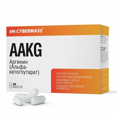 cybermass aakg 100 капс 100 капсул Cybermass Аминокислота Аргинин AAKG Arginine 60 капс.