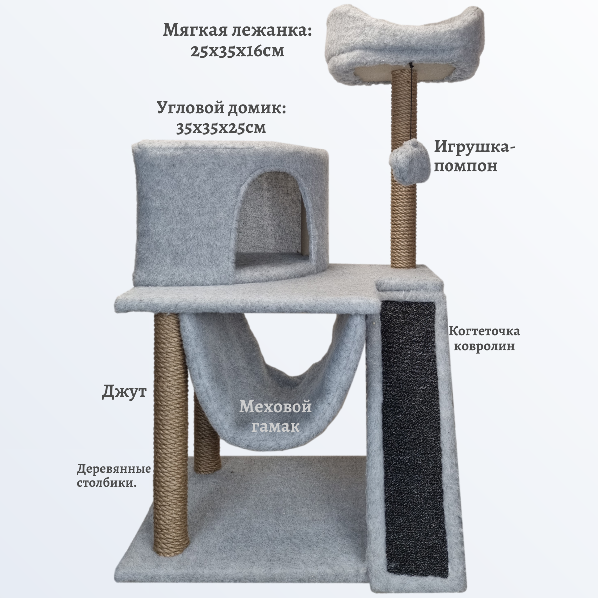 Игровой комплекс "Жмурка" с домиком, гамаком и когтеточкой, 60*45*120см, цвет: серый - фотография № 3