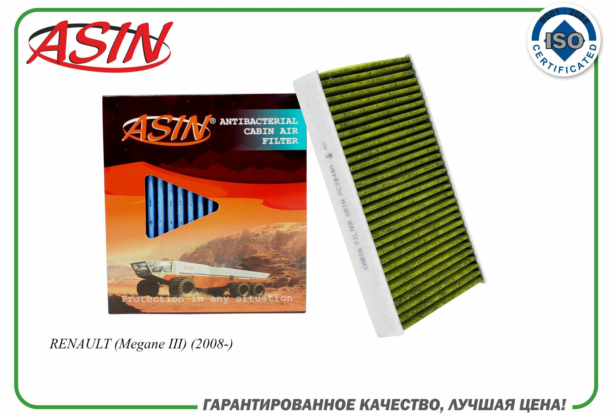 фото Фильтр салонный 272778970R/ASIN. FC2849A