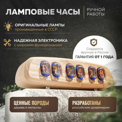 Ламповые часы настольные Asya (Ася). Настольные ламповые часы. Дорогой подарок.