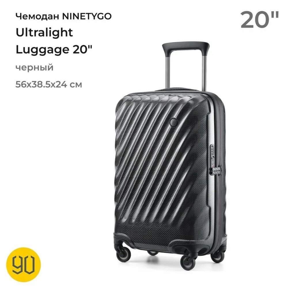 Чемодан NINETYGO Ultralight Luggage 112701, 33 л, размер M, черный