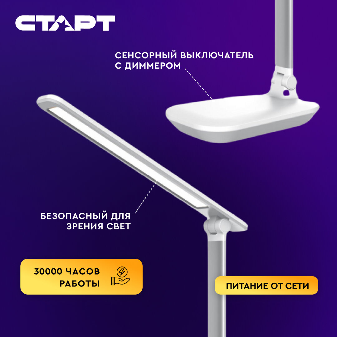 Светильник настольный светодиодный Старт CT111 белый - фото №2