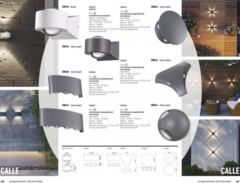 Уличный светильник Novotech STREET 358460 - фото №13