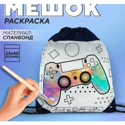 Мешок под раскраску 