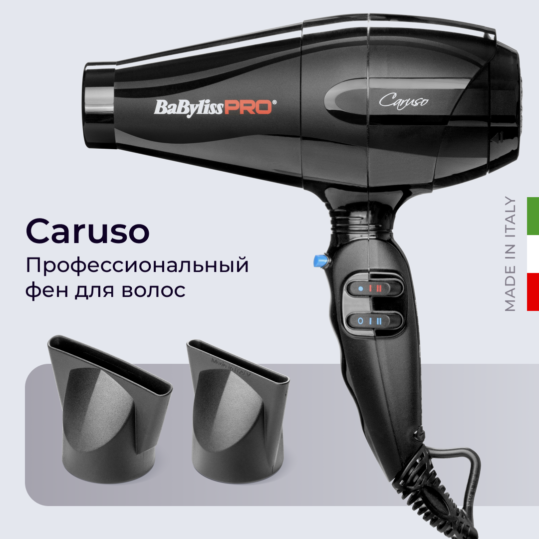 Профессиональный фен BaByliss Pro Caruso BAB6520RE