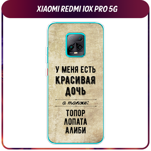 Силиконовый чехол на Xiaomi Redmi 10X 5G/Pro 5G / Сяоми Редми 10X 5G/Про 5G Дочь силиконовый чехол на xiaomi redmi 10x pro 5g сяоми редми 10x про 5g роза в краске