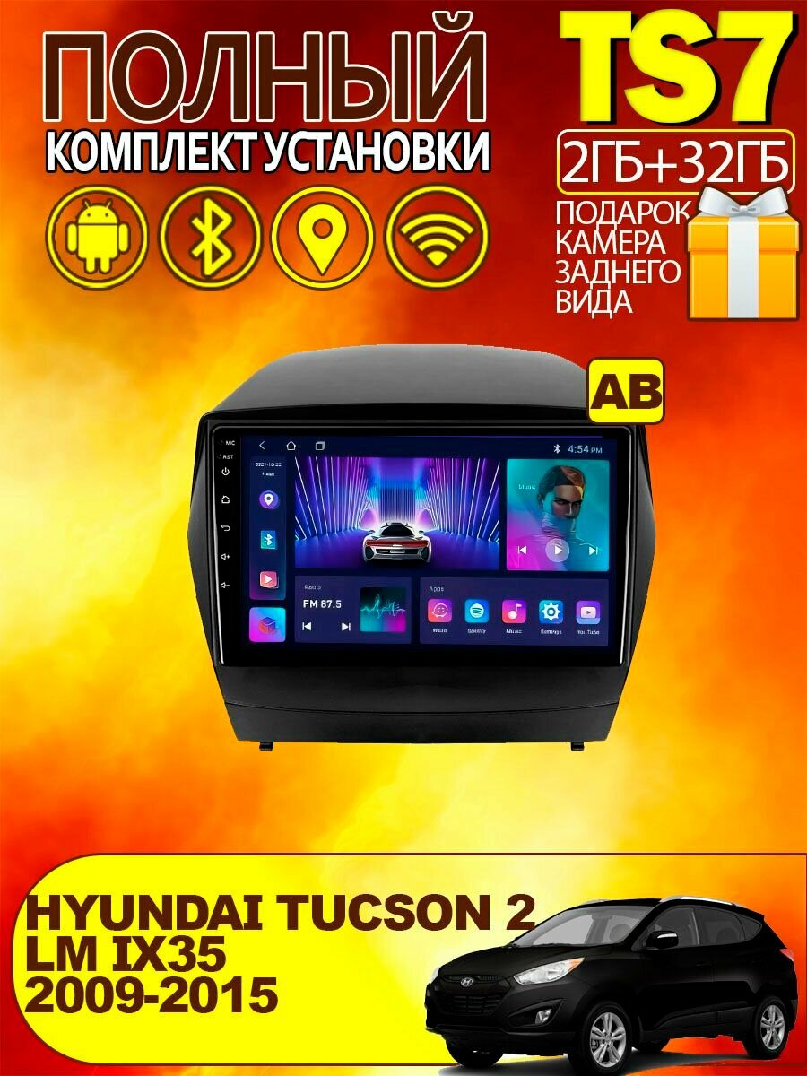 Автомагнитола Hyundai Tucson 2 LM IX35 2009-2015 2/32Gb