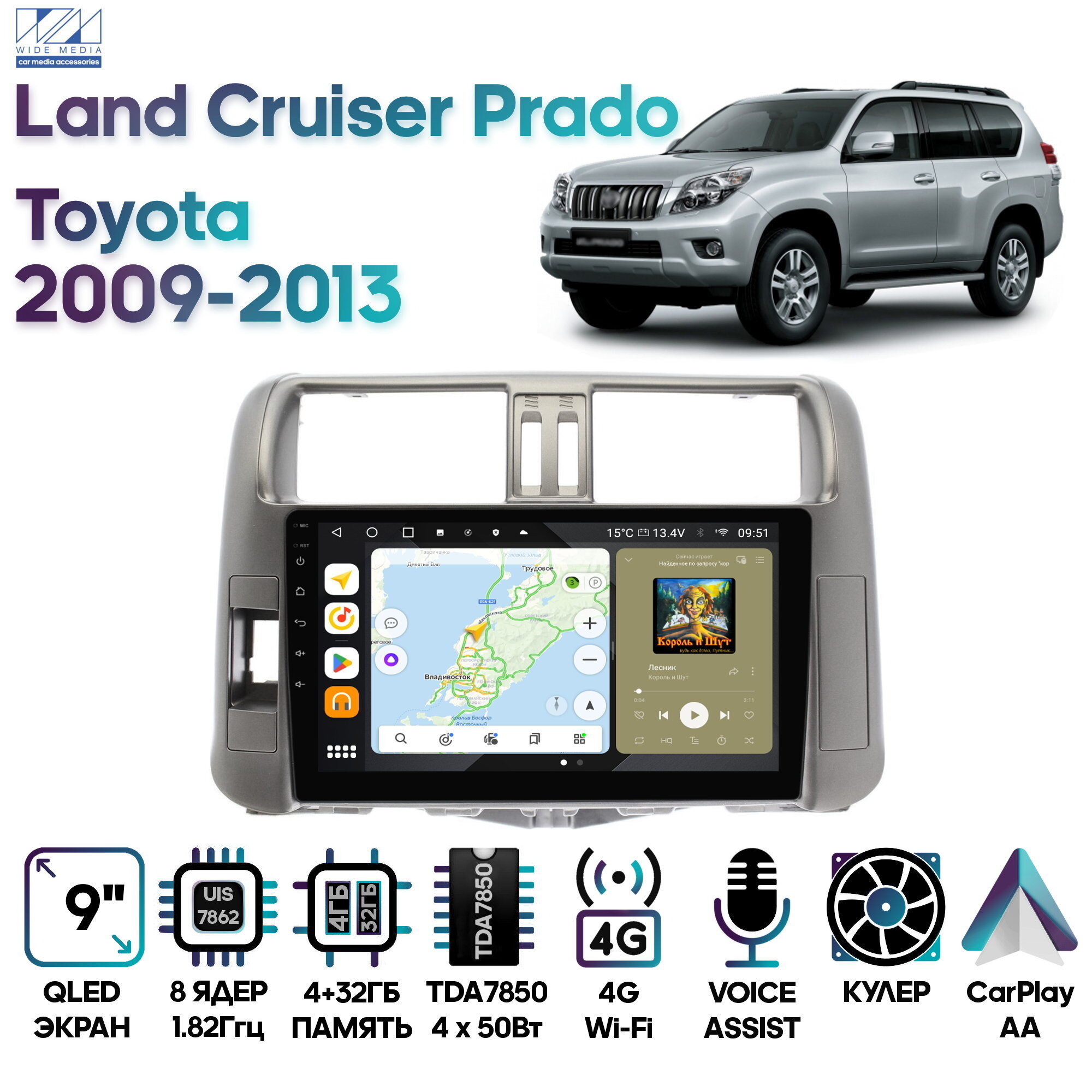 Штатная магнитола Wide Media Toyota Land Cruiser Prado 2009 - 2013 / Android 10, 9 дюймов, 4/32GB, 8 ядер, DSP, 4G