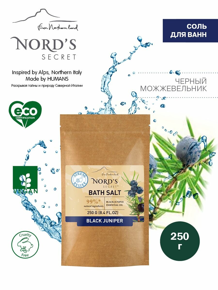 фото NORD'S SECRET Соль для ванн и уход за кожей тела против стресса с эфирным маслом Черный Можжевельник, 250 г. Детокс средство для упругости и расслабления/веган