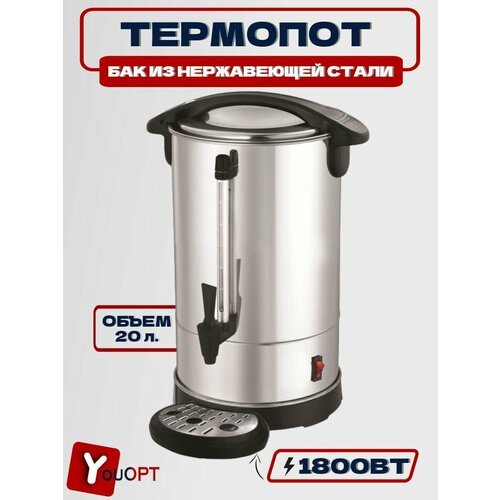 Бойлер для горячих напитков WWB-2011S 946800₽