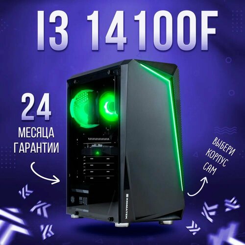 AIR Intel Core i3 14100F, RTX 4070 Ti 12GB, DDR5 32GB, SSD 2000GB