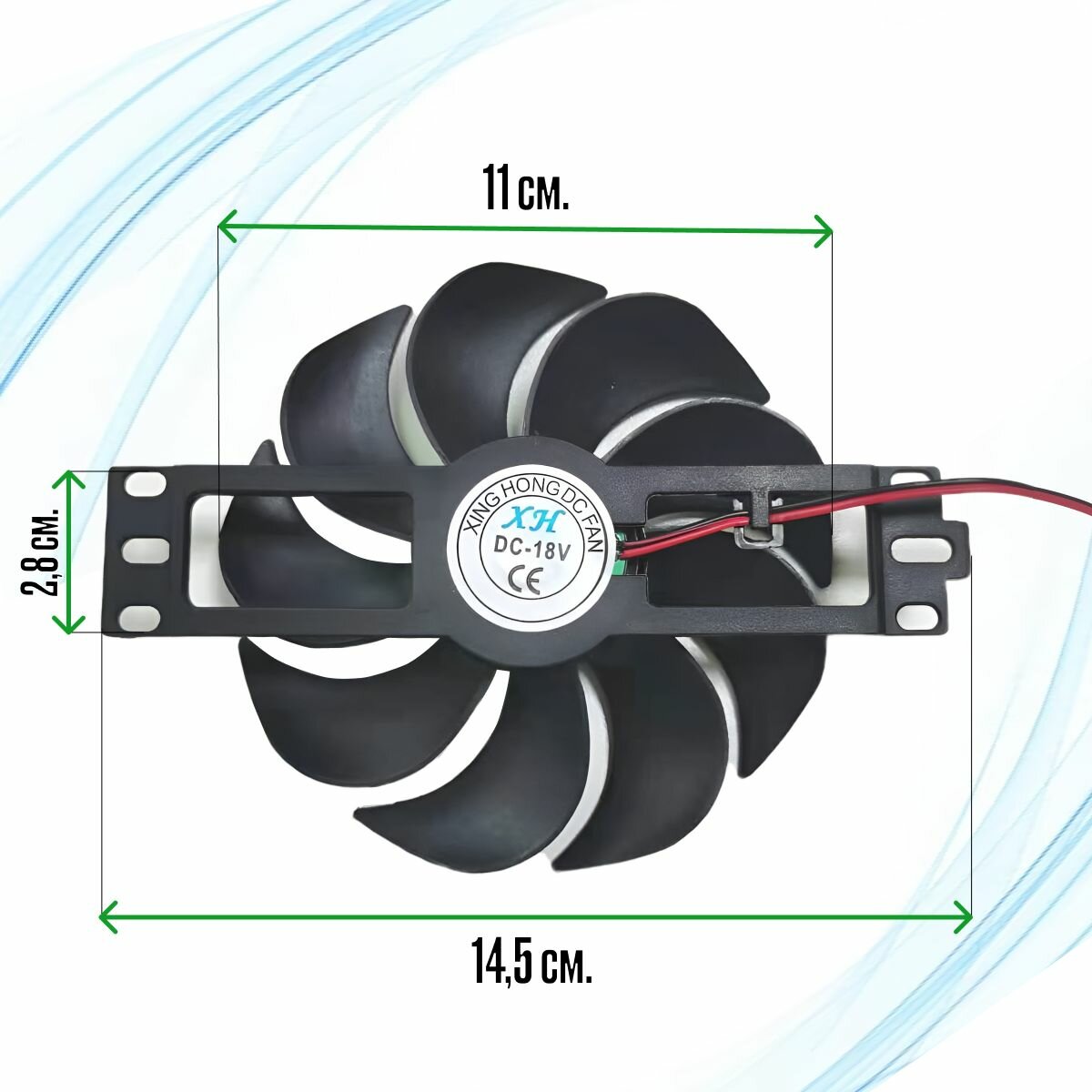 Вентилятор охлаждения для индукционных плит DC18V/D 110mm