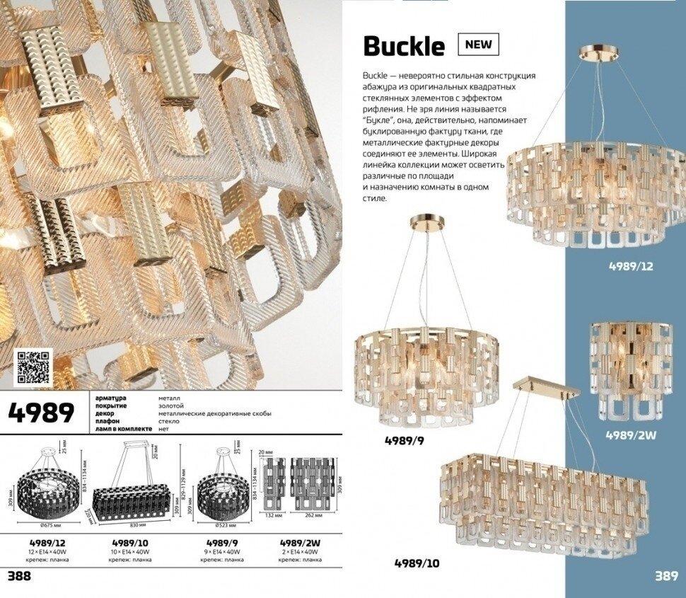Светильник Odeon Light BUCKLE 4989/2W - фото №4