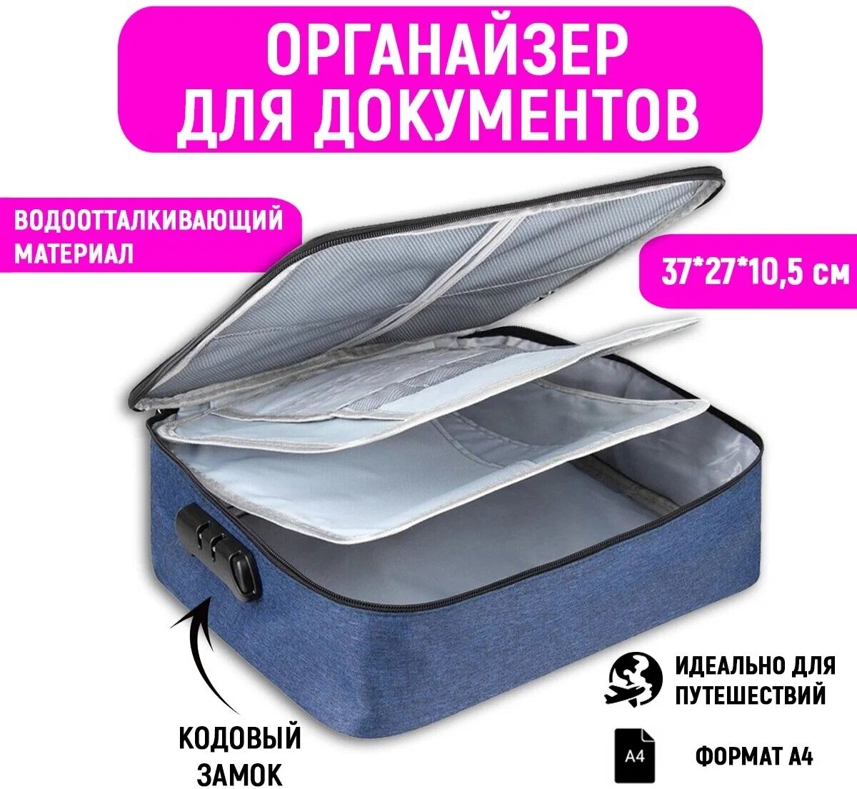 фото Документница для путешествий URM органайзер для документов с кодовым замком нет, синий