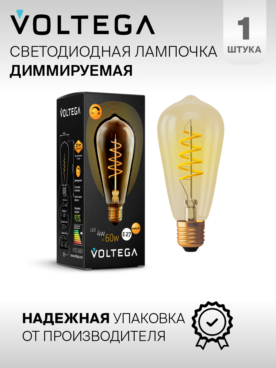 Лампочка Voltega LED E27 4W 7077