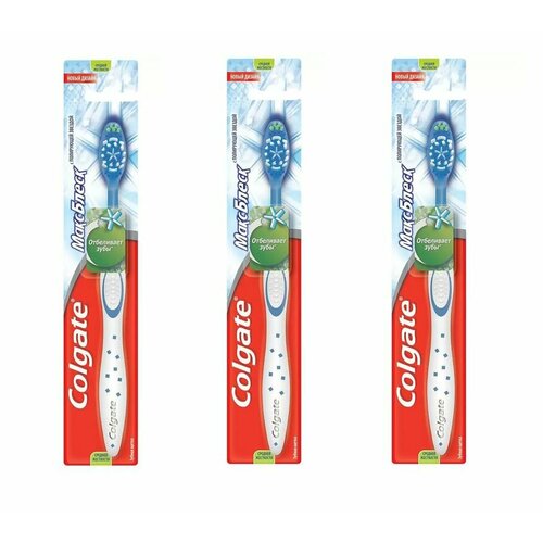 Colgate Зубная щетка Макс Блеск средняя жесткость, 3 шт