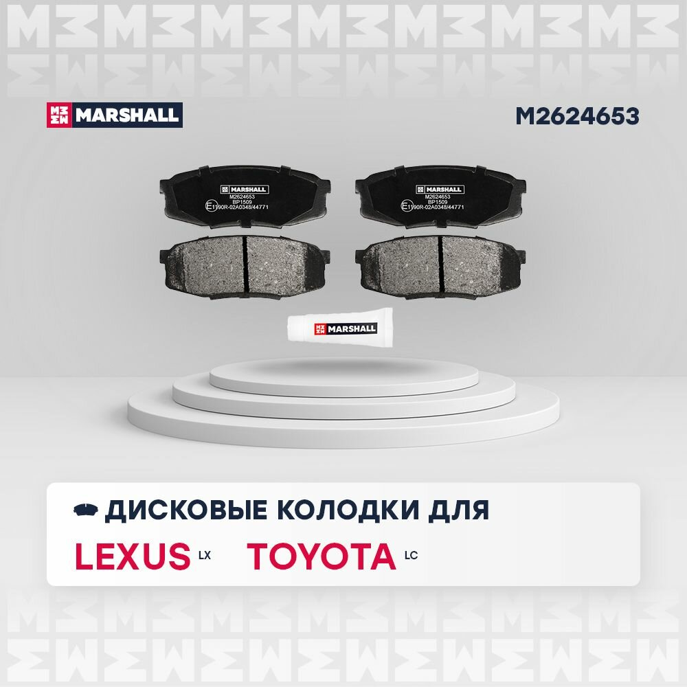 Колодки тормозные дисковые Lexus LX (J2) 07-, Toyota LC (J2) 07-, Marshall M2624653