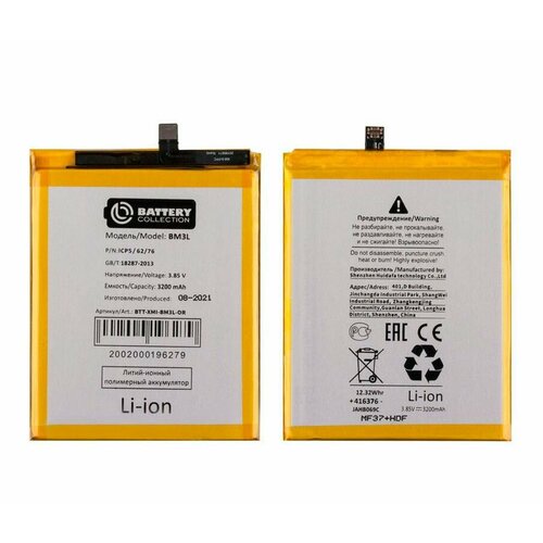 Аккумулятор BM3L для Xiaomi Mi 9 - Премиум (Battery Collection) xiao mi 100% orginal bm3l 3300mah battery for xiaomi 9 mi9 m9 mi 9 bm3l high quality phone replacement batteries