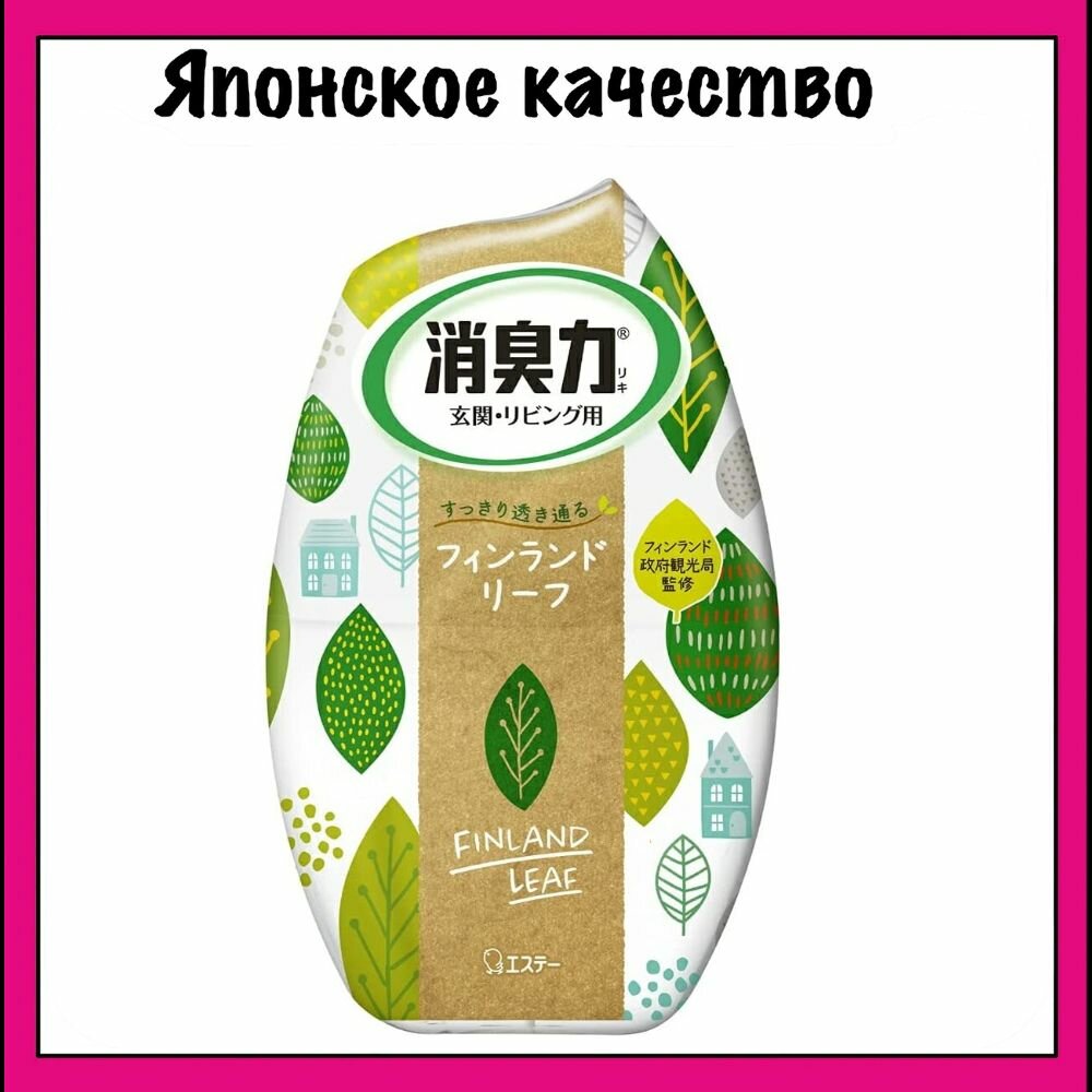 ST Premium Aroma Жидкий освежитель воздуха для комнаты со свежим ароматом финского леса, Shoshuuriki, 400 мл.