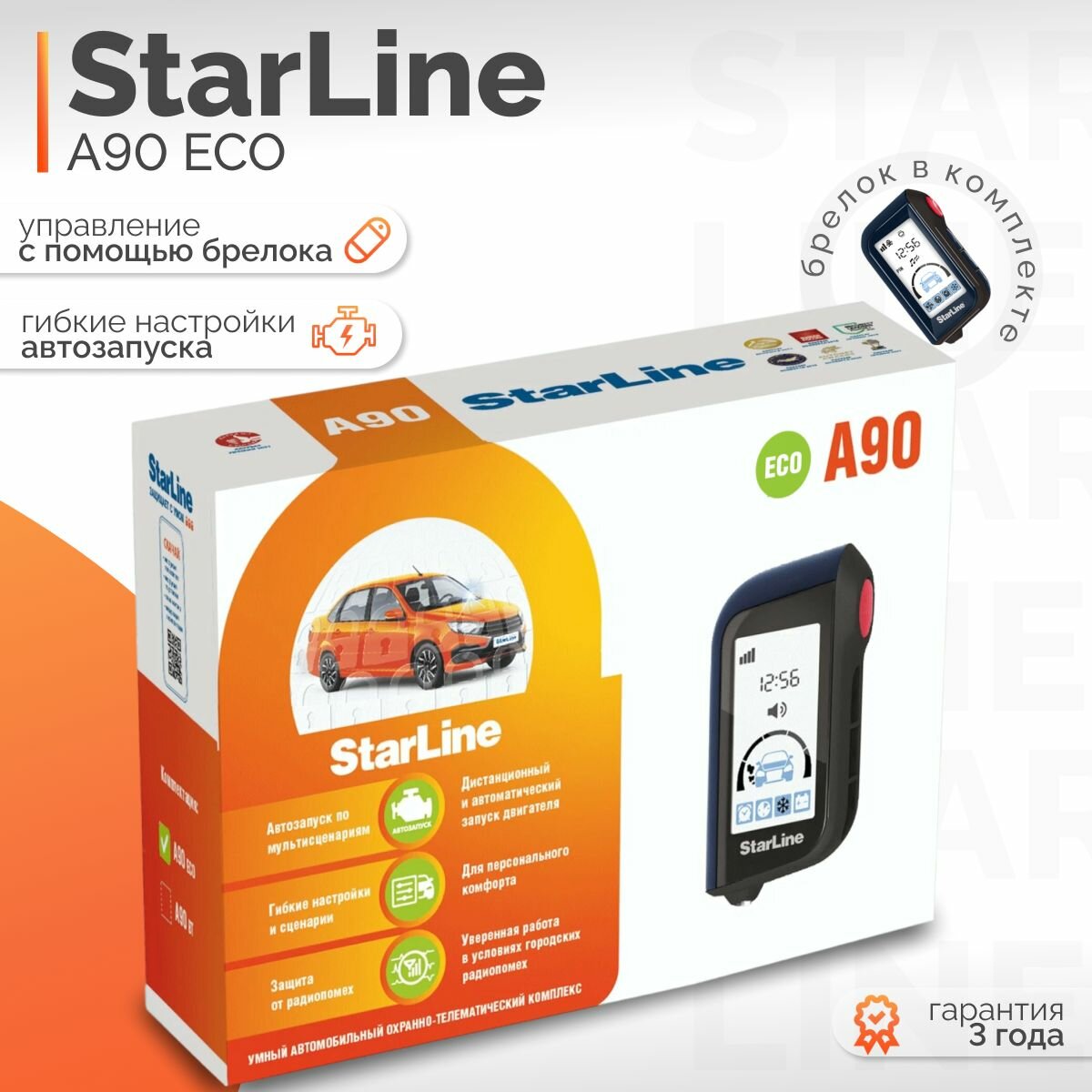 Автосигнализация StarLine A90 ECO