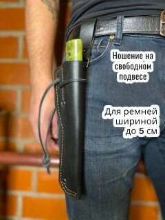 Чехол для Якутского ножа — фото 1