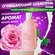Tenzero Очищающий парфюмированный шампунь Purifying Rose