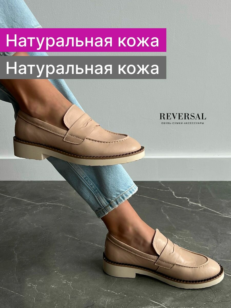 Лоферы