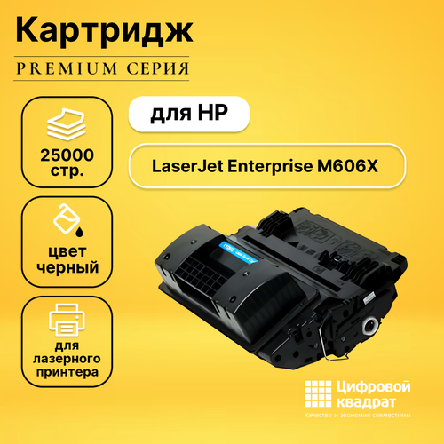 Картридж DS M606X