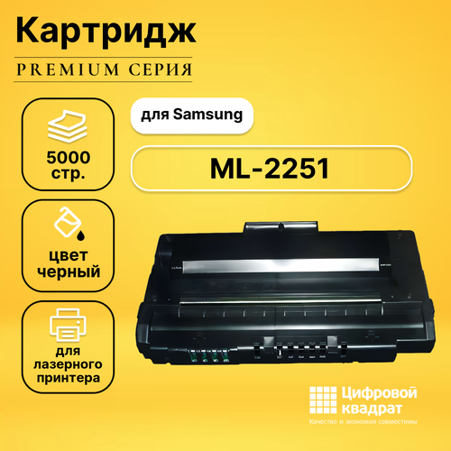 Картридж DS для Samsung ML-2251 совместимый картридж printlight ml 2250 для samsung