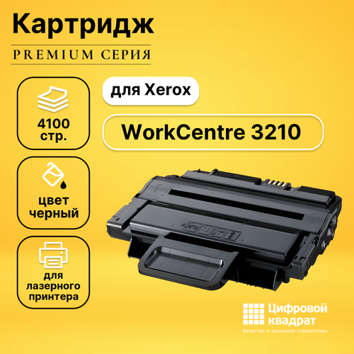 Картридж DS Workcenter 3210