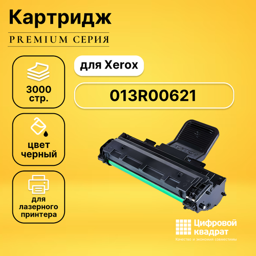 Картридж DS 013R00621 Xerox с чипом совместимый