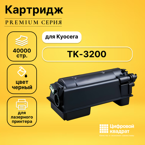 картридж wb tk 3200 Картридж DS TK-3200 Kyocera совместимый