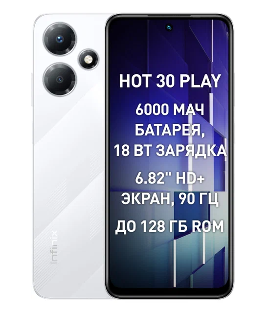Смартфон Infinix Hot 30 Play 8/128 Bora Purple