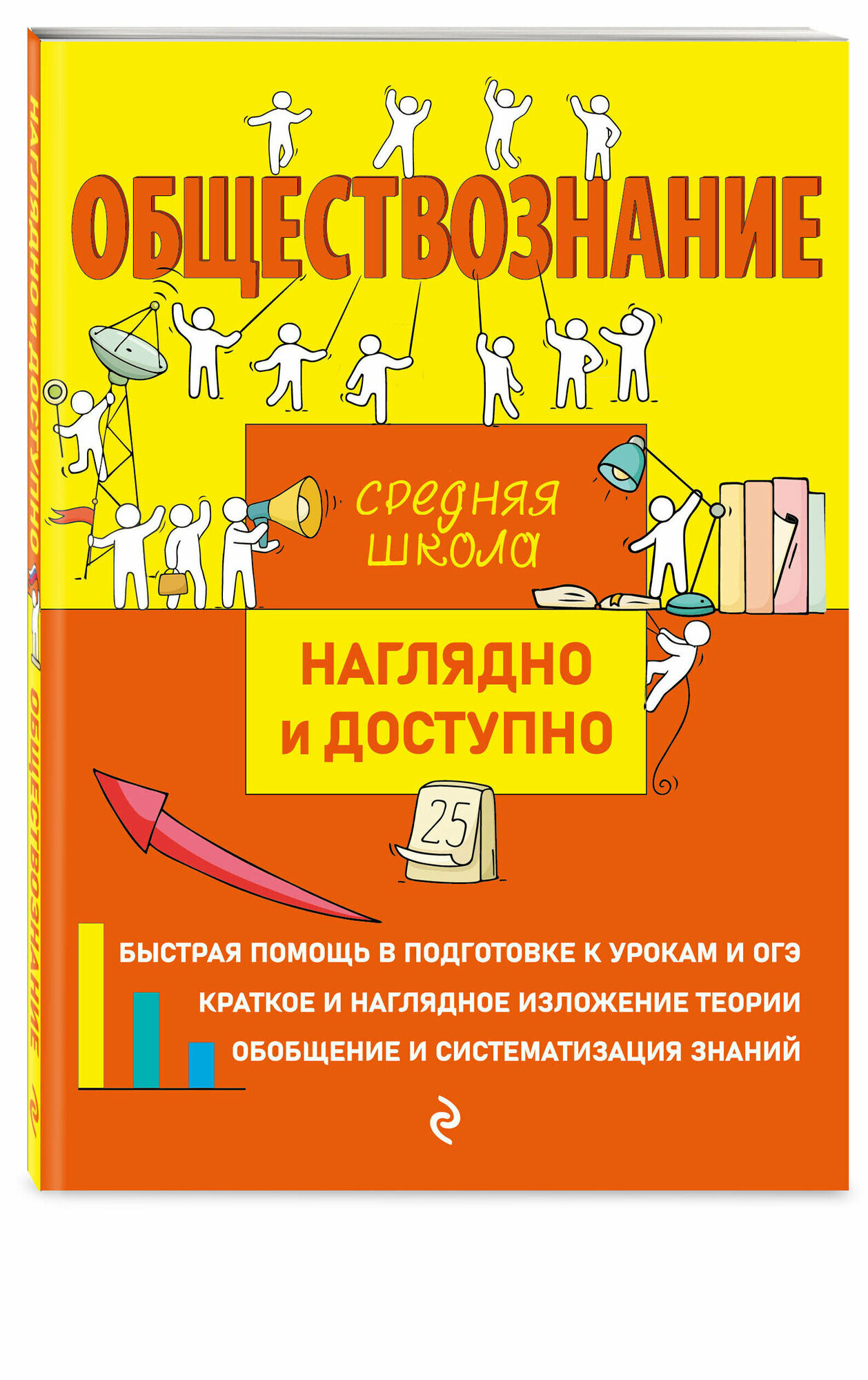 Пазин Р  В  Крутова И  В  Обществознание
