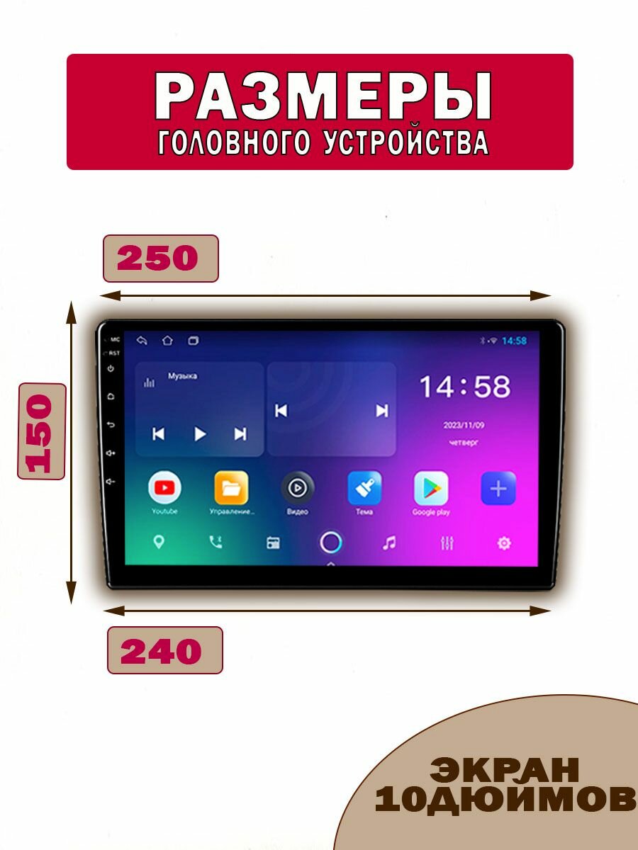 Магнитола Lancer 10 на Андроид 2/32GB