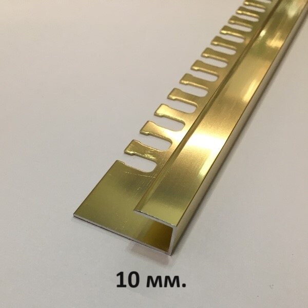 П-образный профиль 10мм. Золото глянец 2.7м.