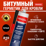 Герметик битумный черный PENOSIL Premium Bitum Sealant, 280ml